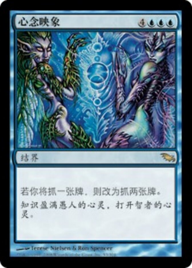 心念映象