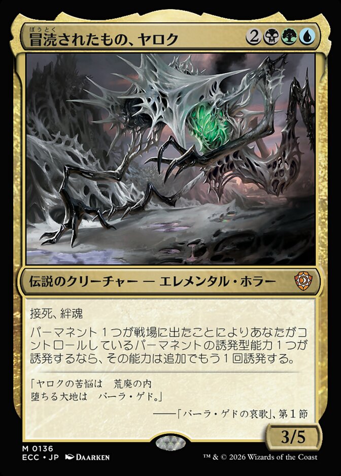 冒涜されたもの、ヤロク