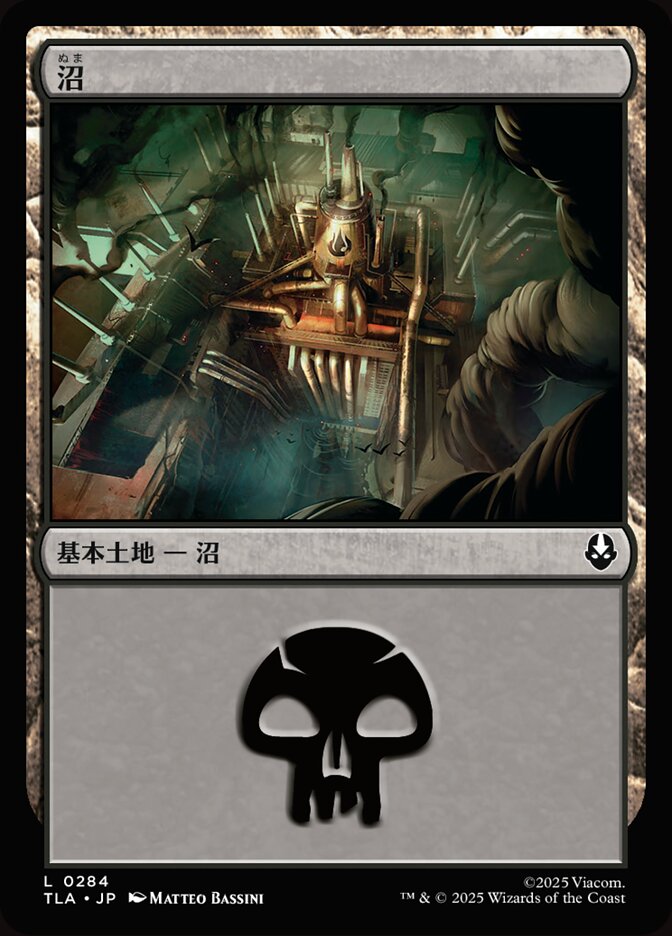 沼
