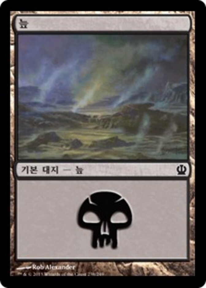 늪