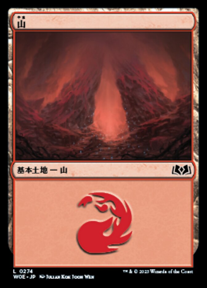 山