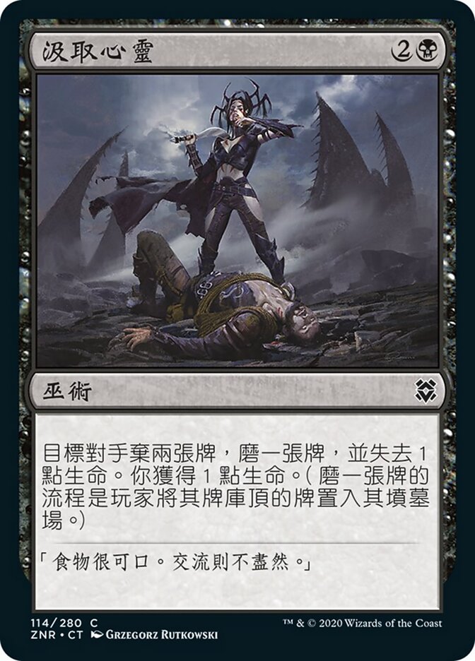 汲取心靈