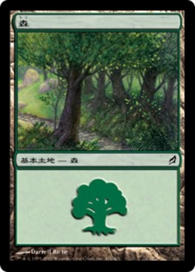 森