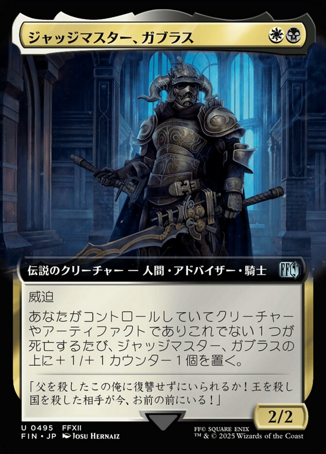 ジャッジマスター、ガブラス