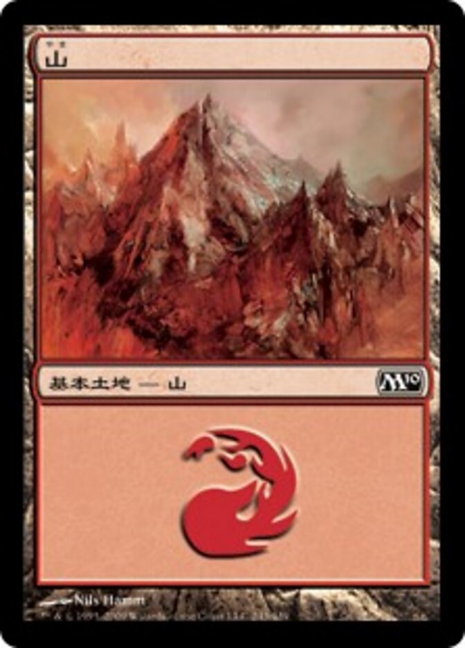 山