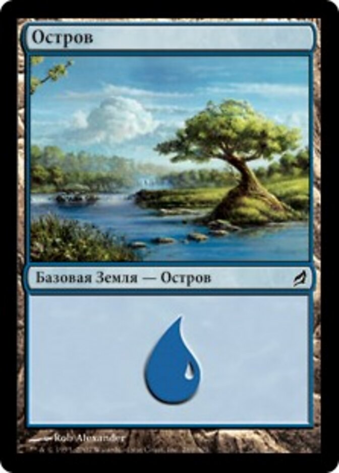 Остров