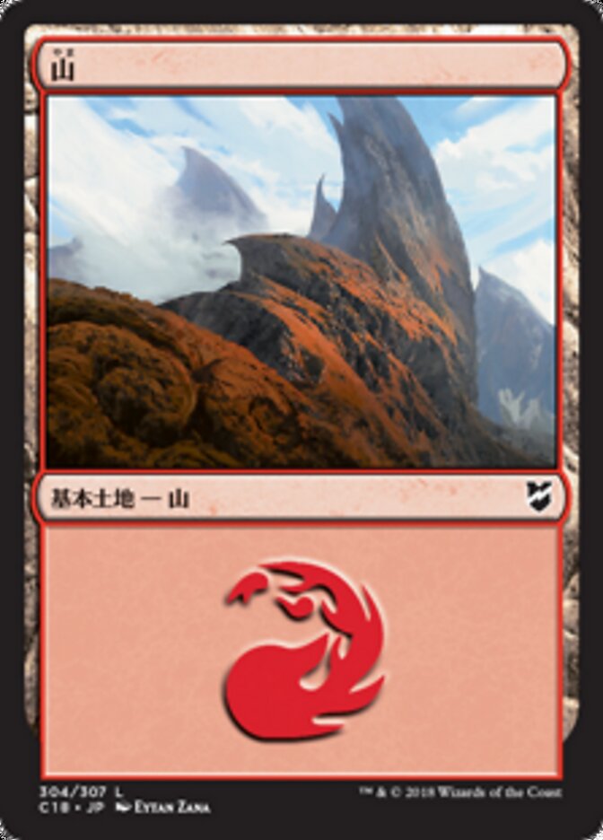 山