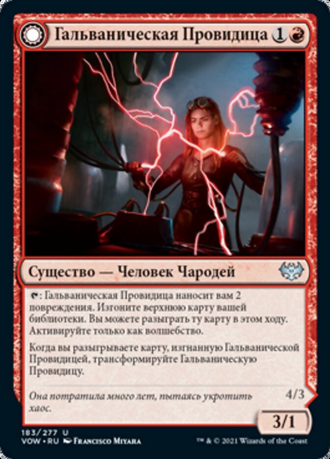 Voltaic Visionary // Volt-Charged Berserker
