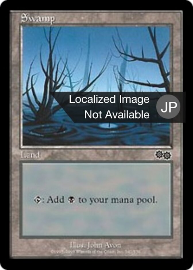 沼