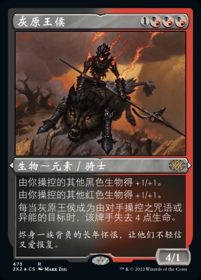 灰原王侯
