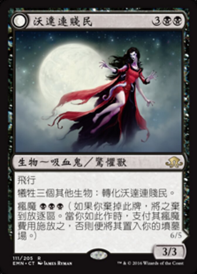 Voldaren Pariah // Abolisher of Bloodlines