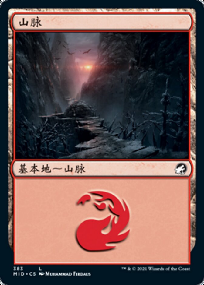 山脉