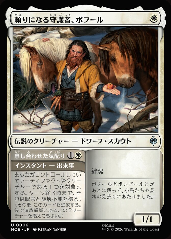 Bofur, Reliable Guardian // Concerted Care