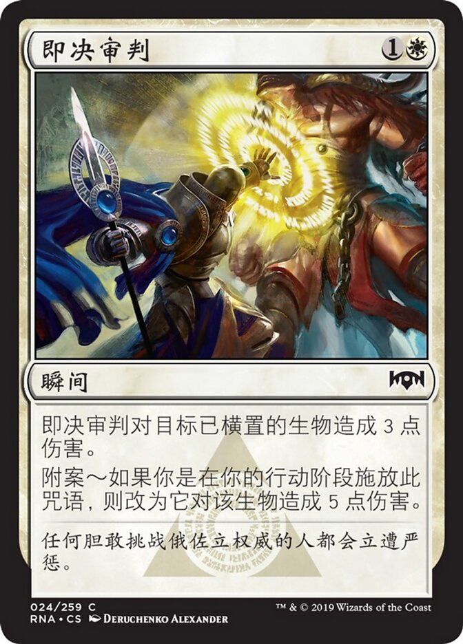 即决审判