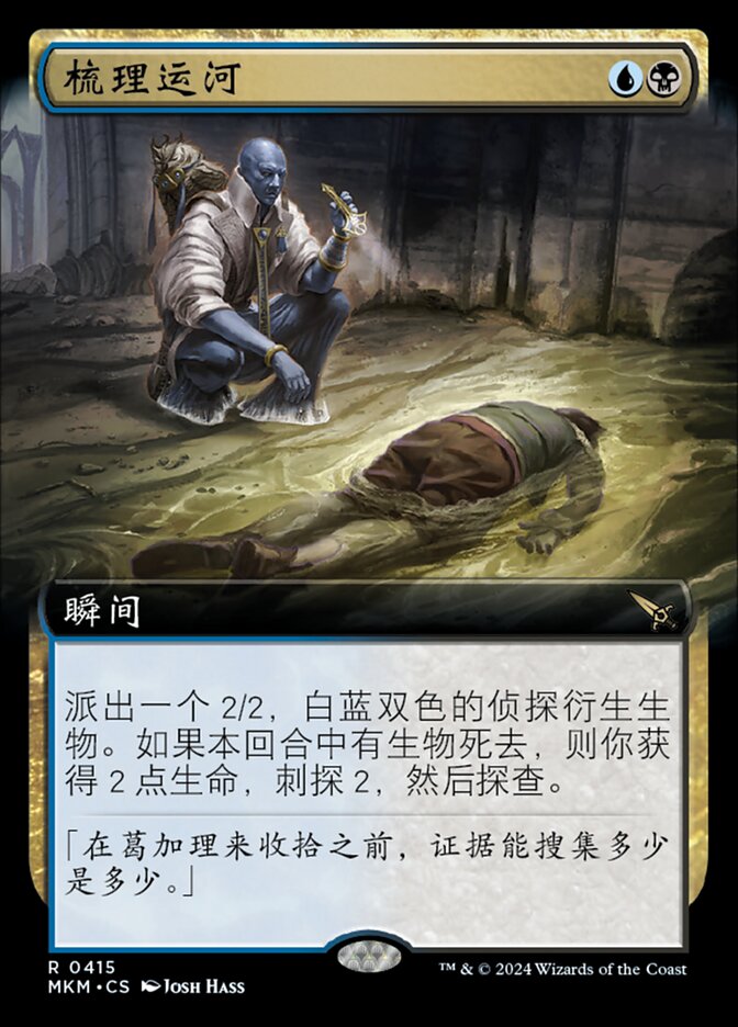 梳理运河