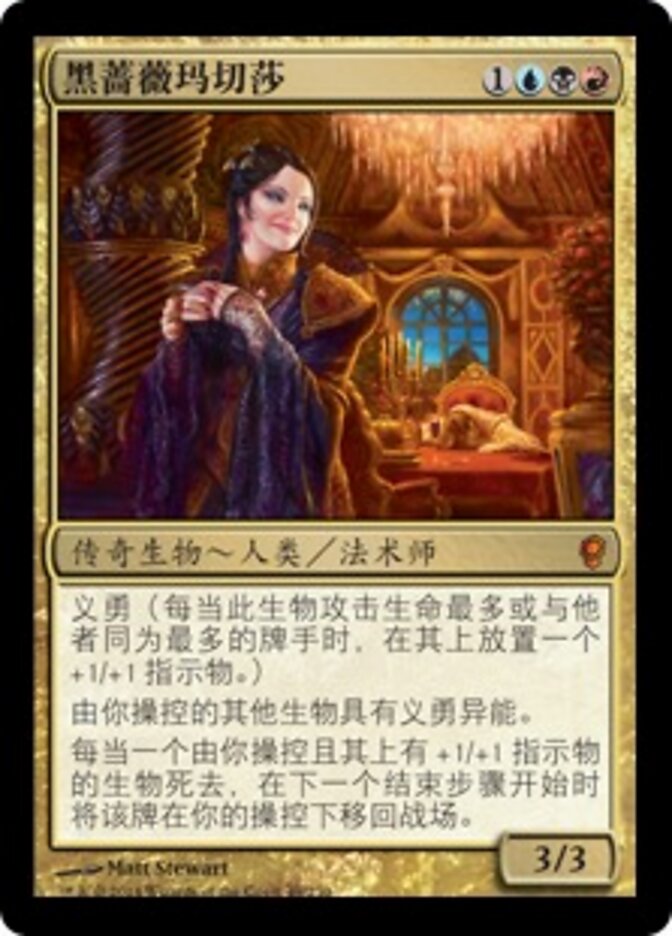 黑蔷薇玛切莎