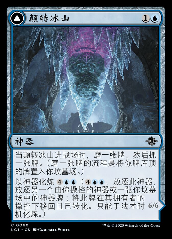 Inverted Iceberg // Iceberg Titan
