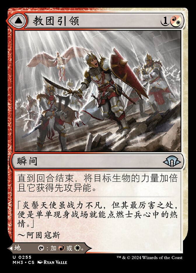 Legion Leadership // Legion Stronghold