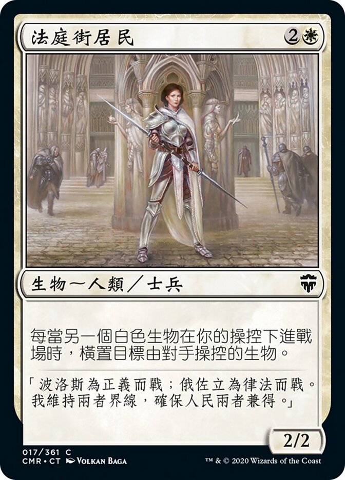 法庭街居民