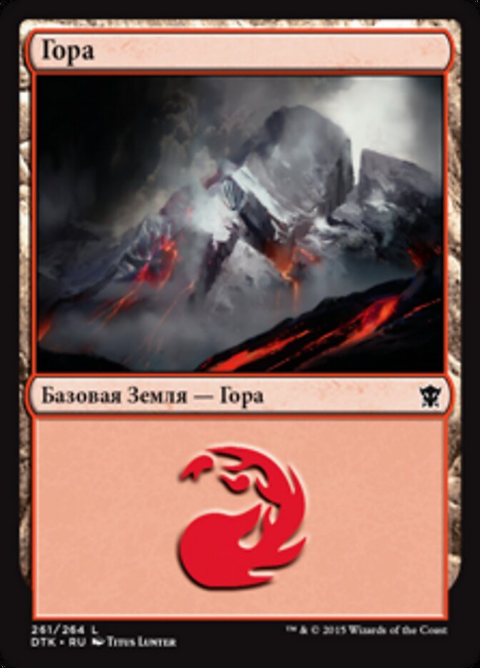 Гора