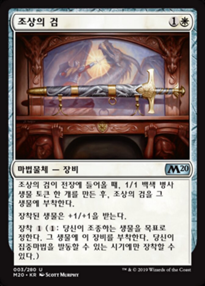 조상의 검