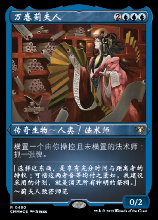 万卷蓟夫人