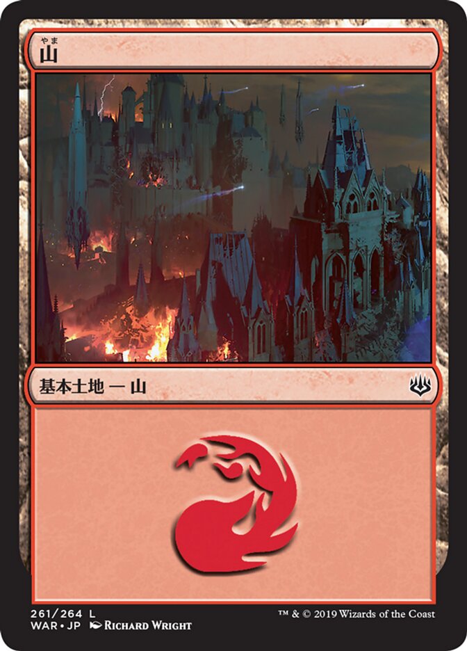 山