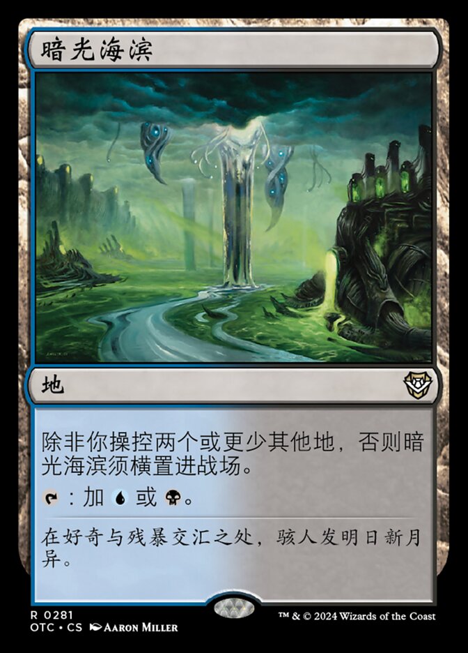 暗光海滨