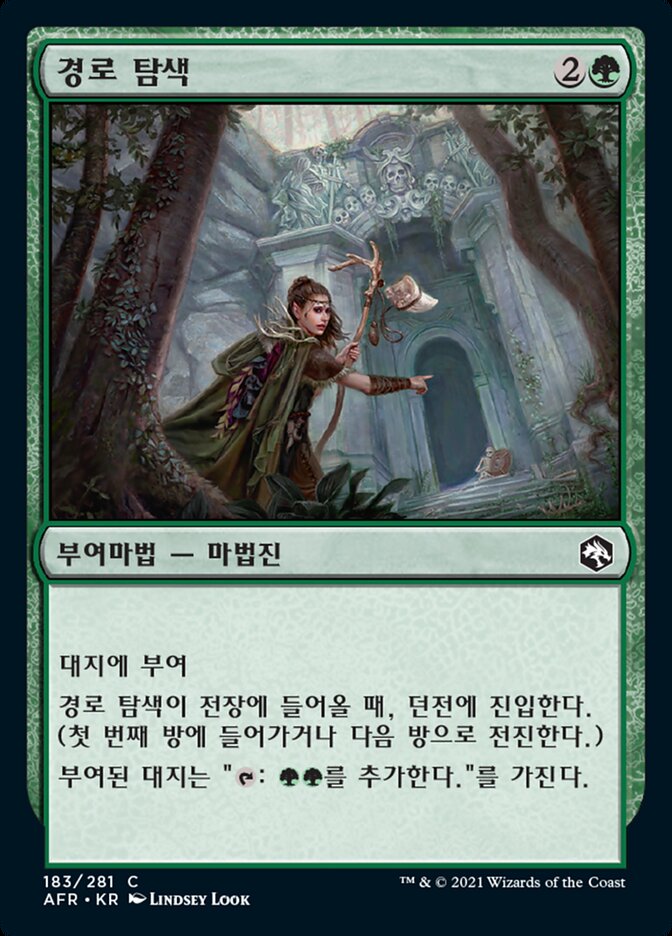 경로 탐색