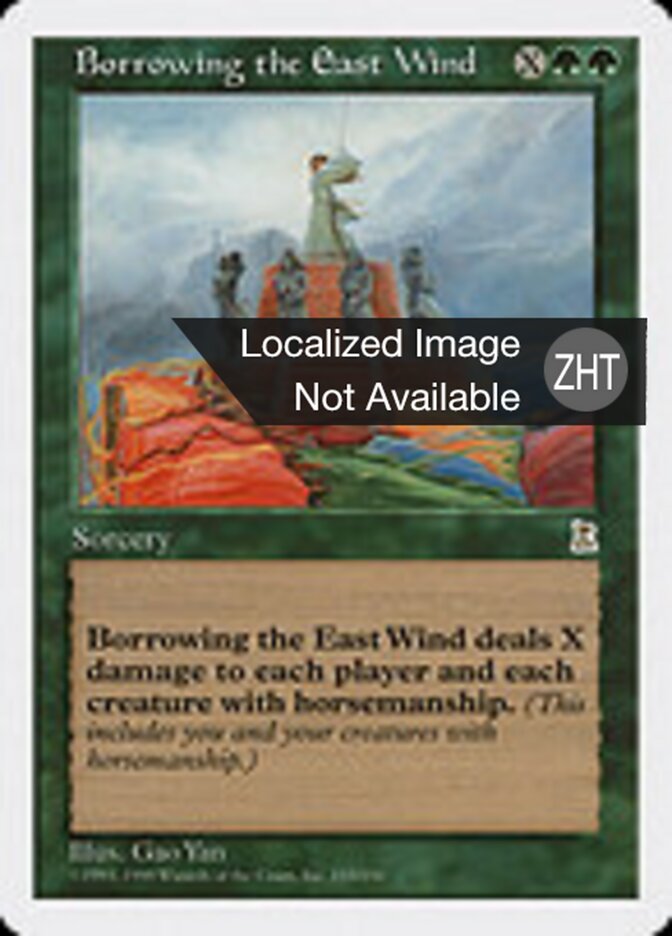 Borrowing the East Wind