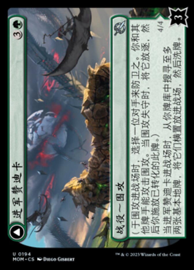 Invasion of Zendikar // Awakened Skyclave