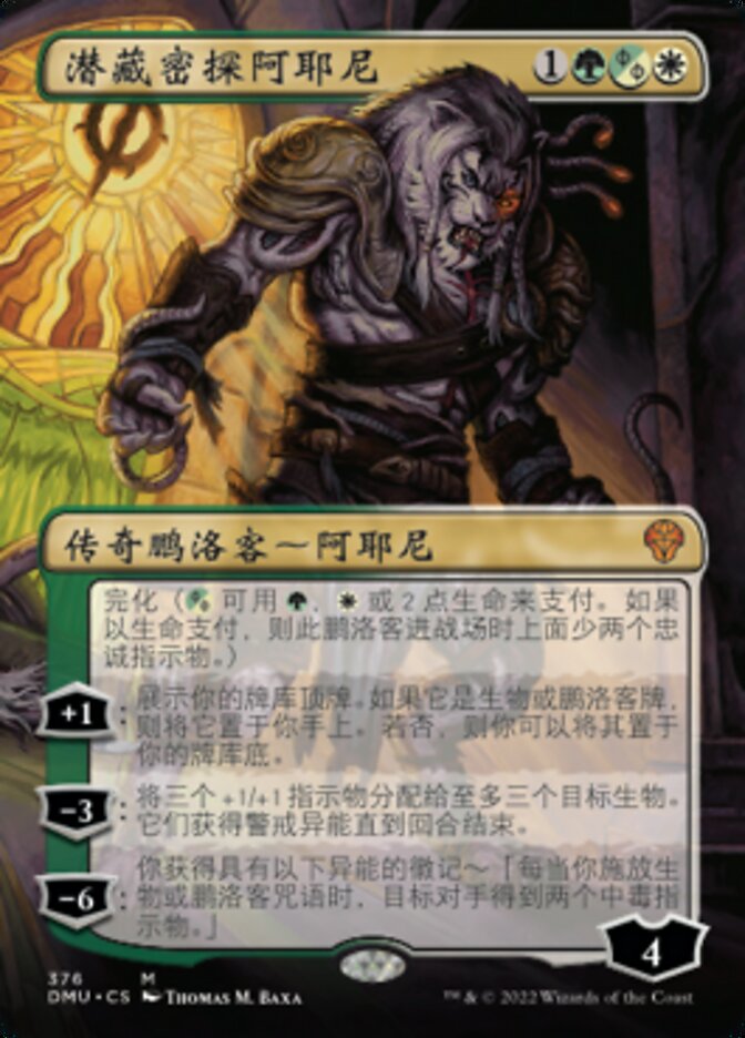 Ajani, Sleeper Agent