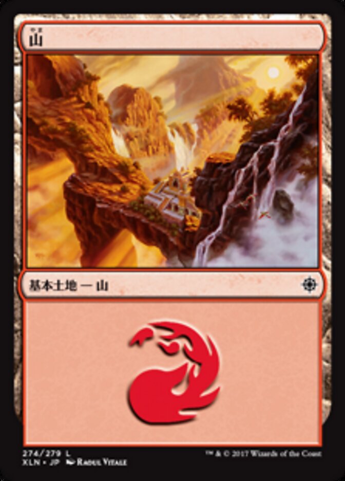 山