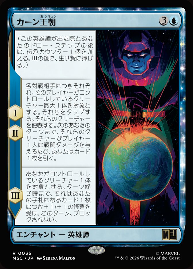 カーン王朝
