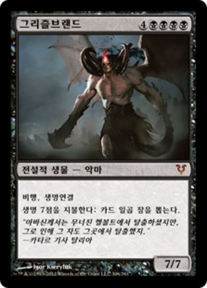 그리즐브랜드