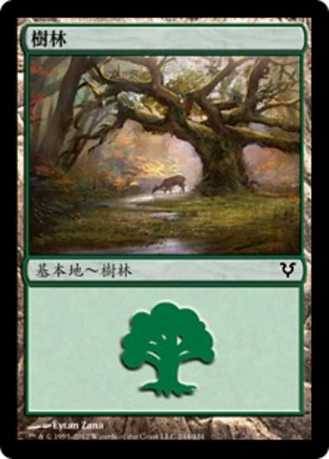 樹林