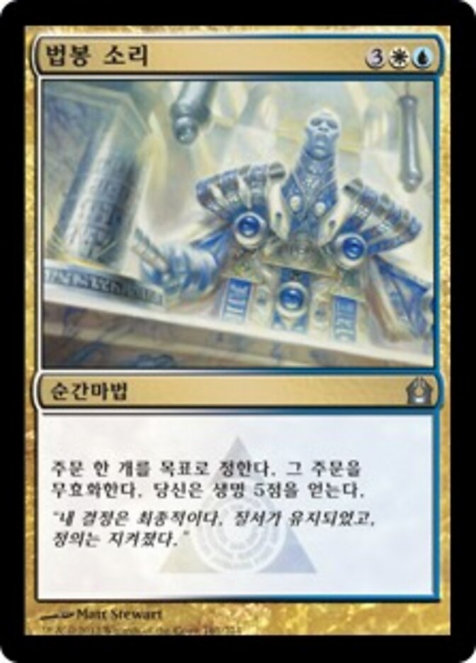 법봉 소리