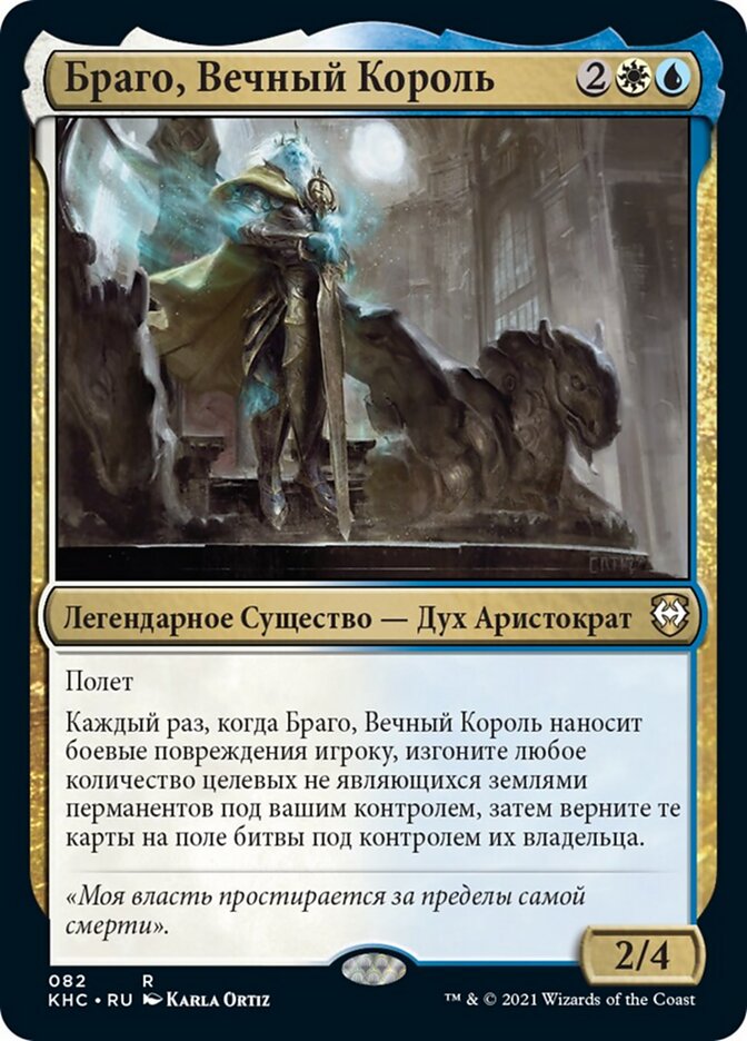 Браго, Вечный Король