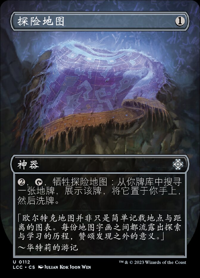 探险地图