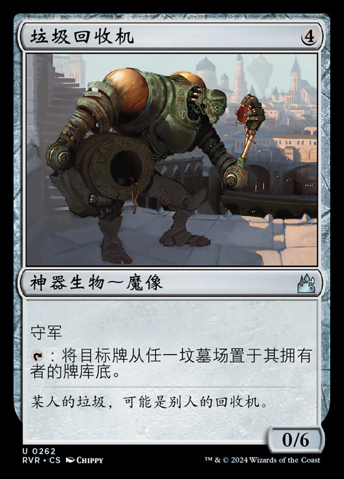 垃圾回收机