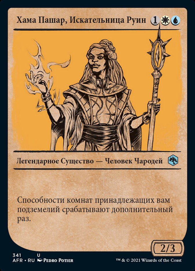 Хама Пашар, Искательница Руин