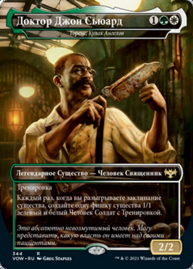Торенс, Кулак Ангелов