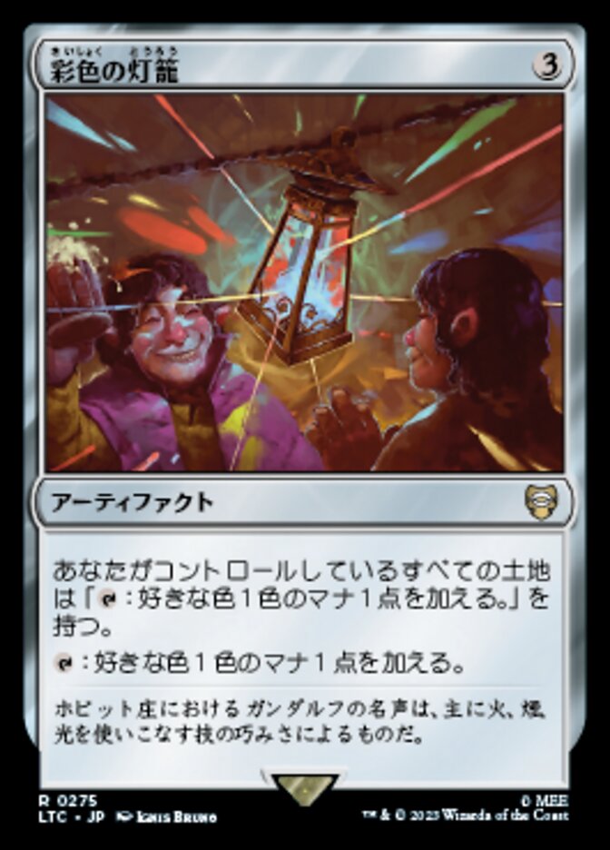 彩色の灯籠