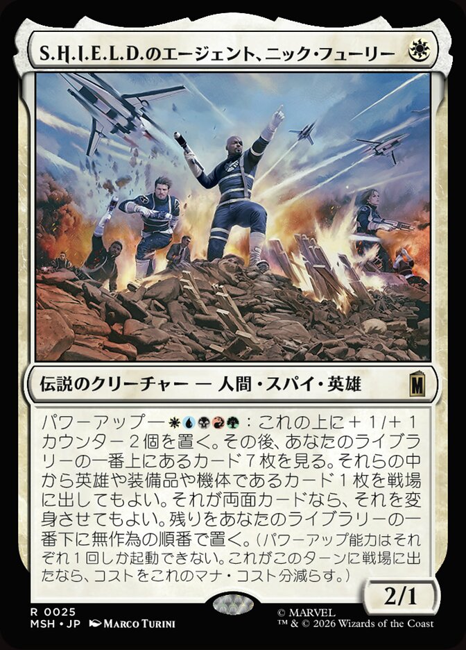 S.H.I.E.L.D.のエージェント、ニック・フューリー