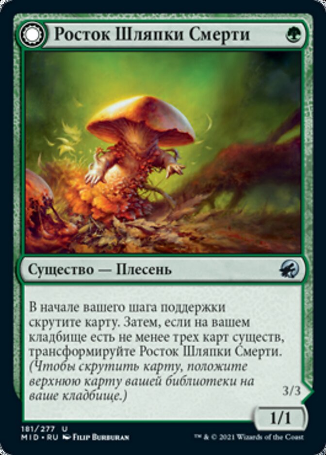 Deathbonnet Sprout // Deathbonnet Hulk