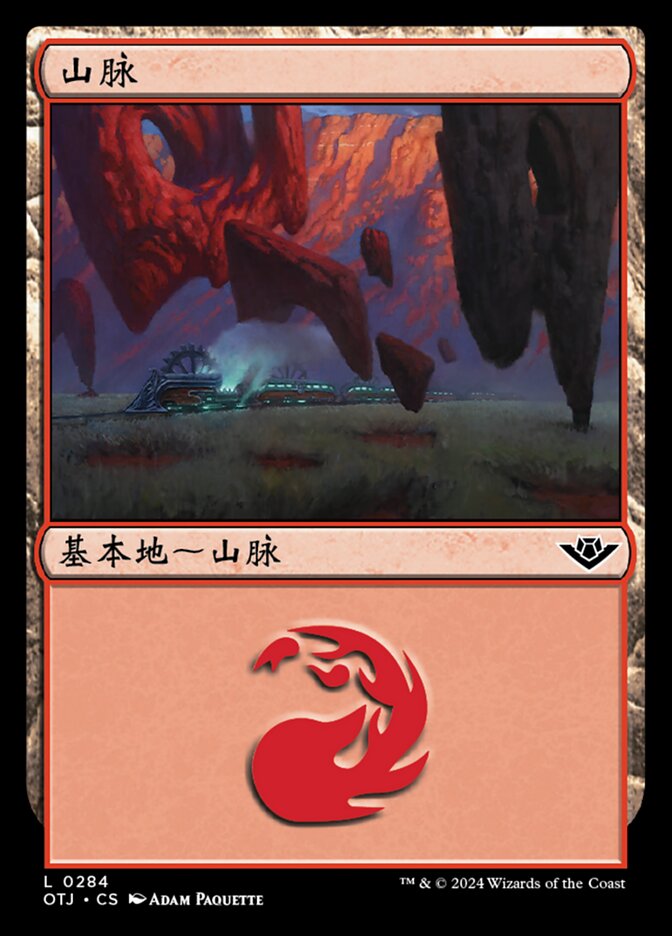 山脉