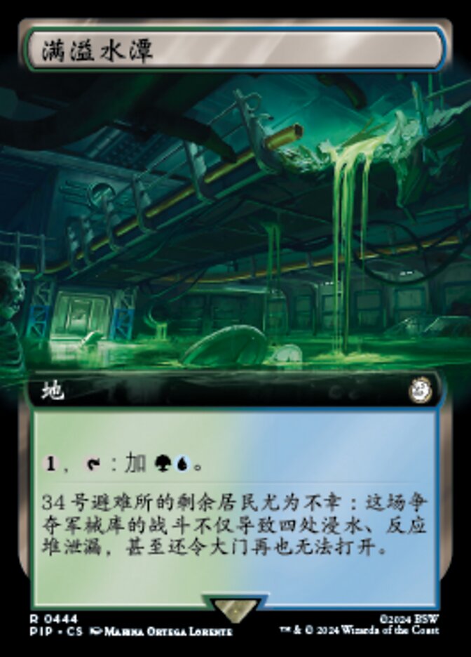 满溢水潭