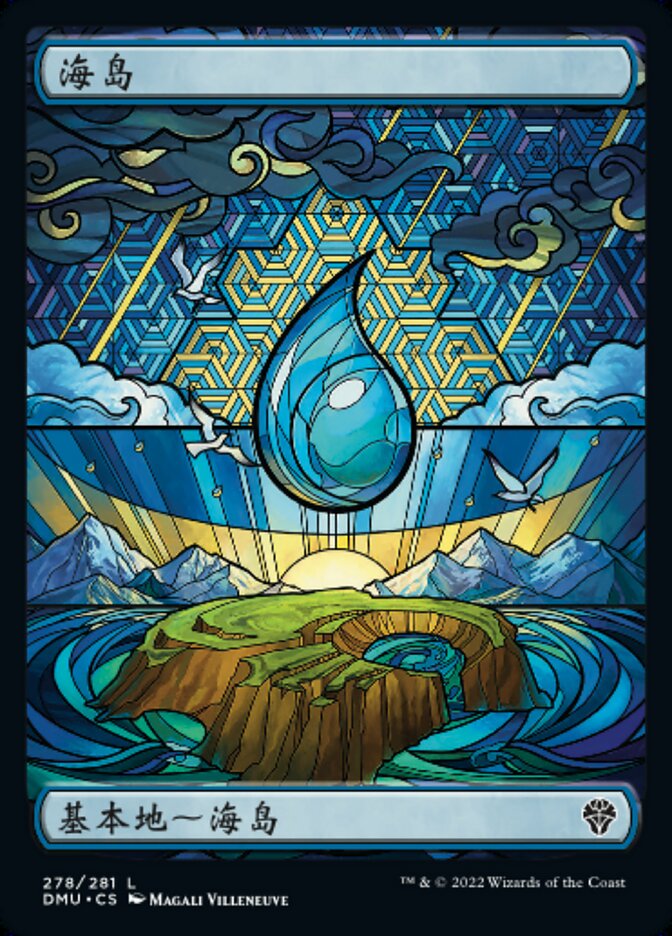 海岛