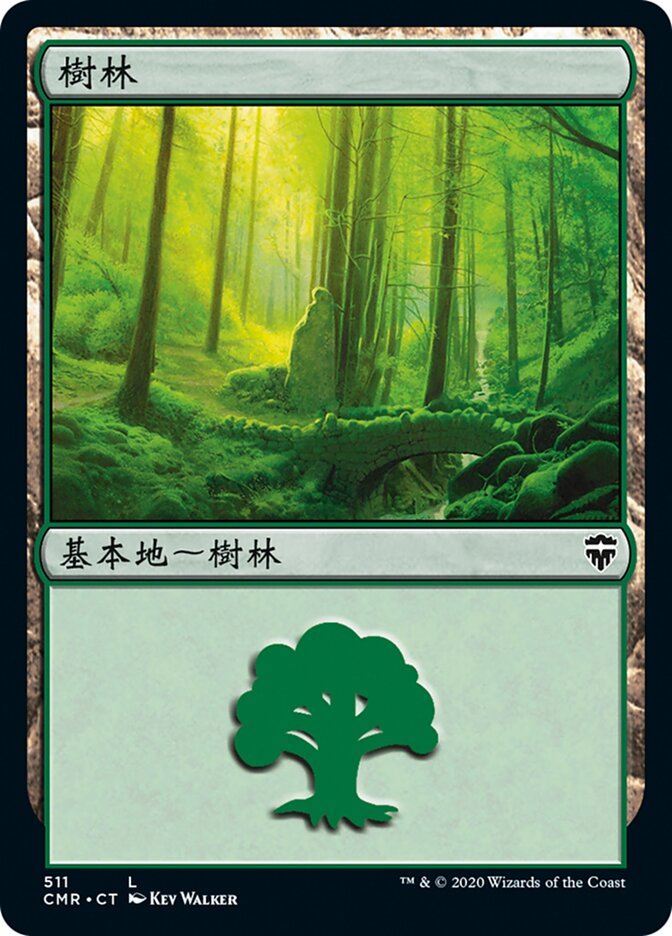 樹林