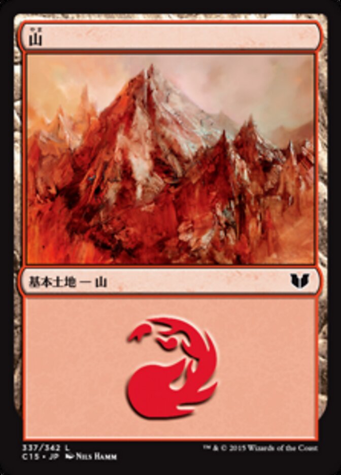 山
